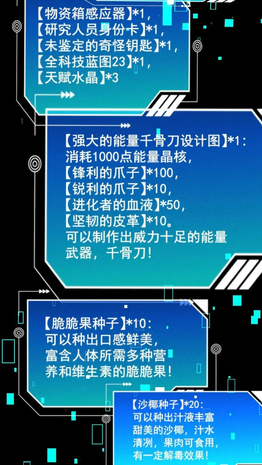 第99话 郑浩的救世主计划20