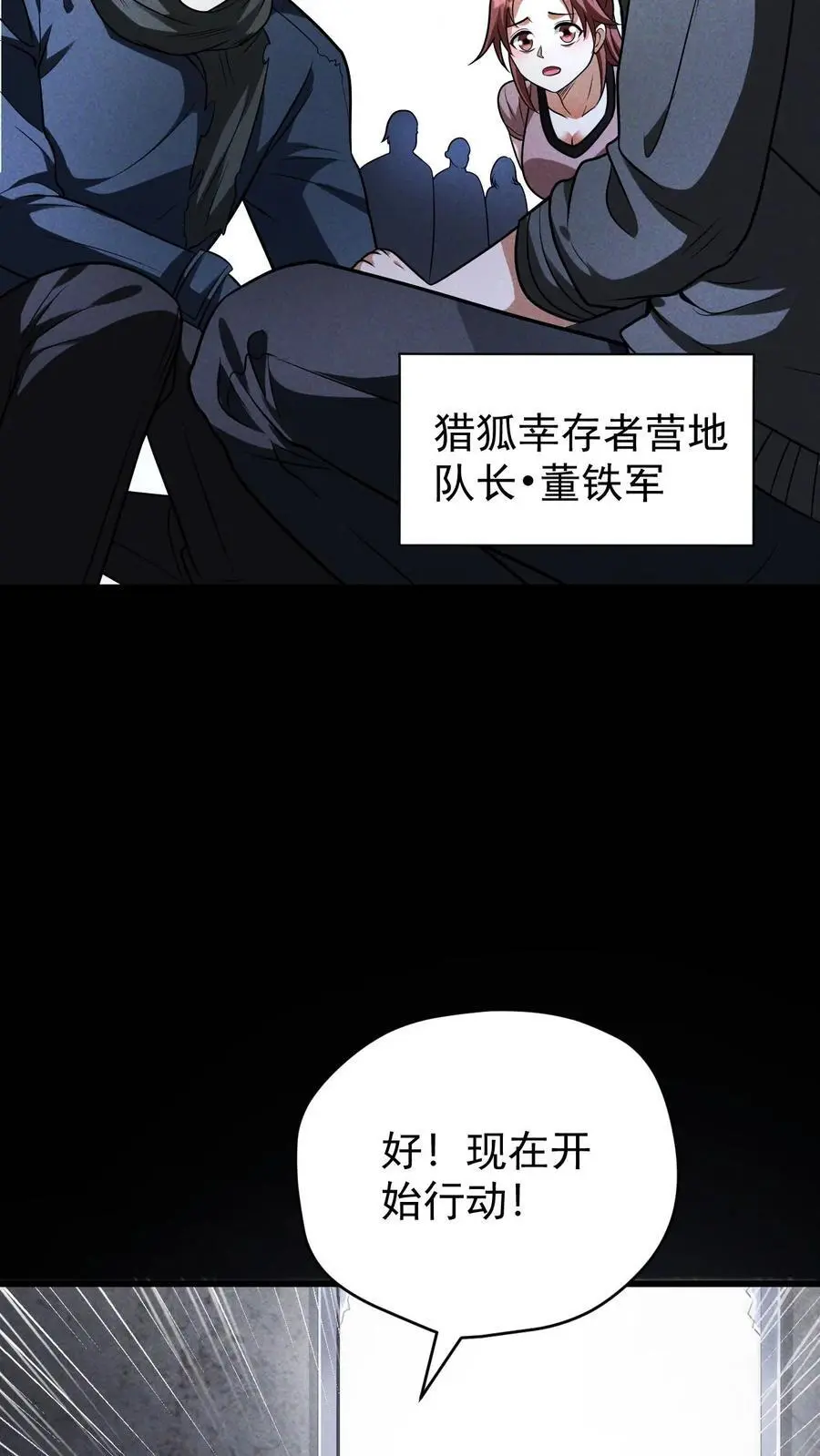 第146话 离开南山市，我们回家！21