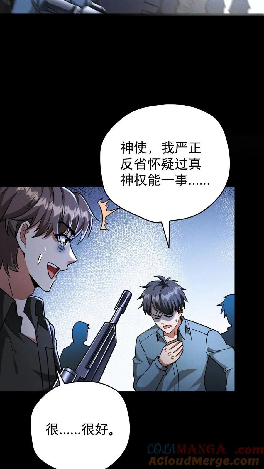 第171话 自动警戒哨塔28