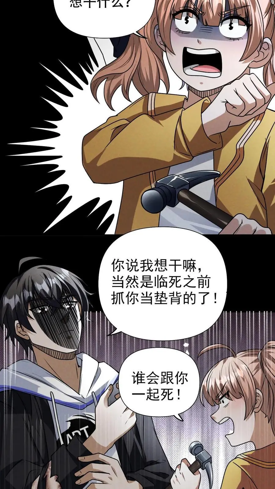 第19话 湖心别墅3