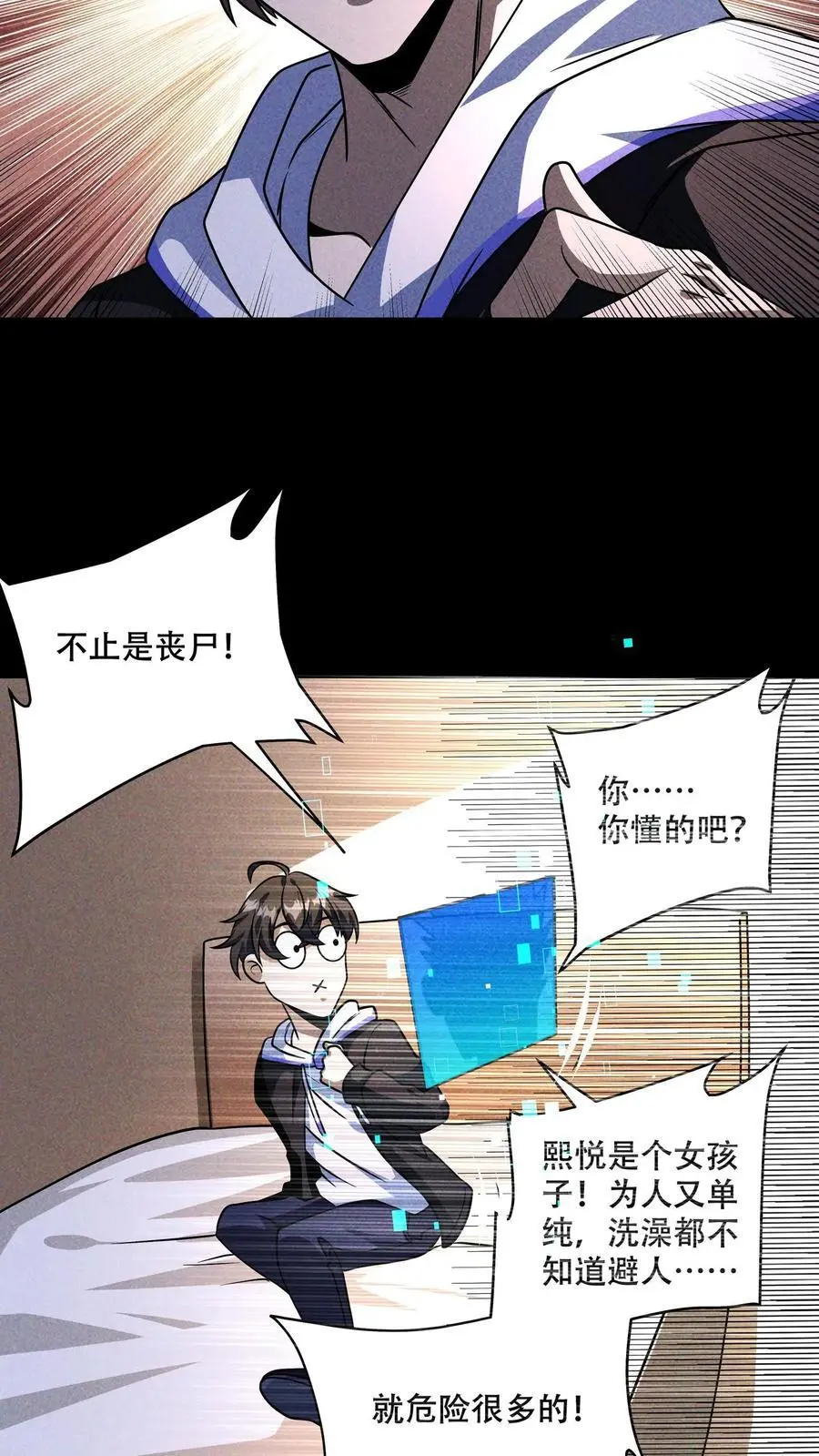 第81话 操碎了心的大哥！9