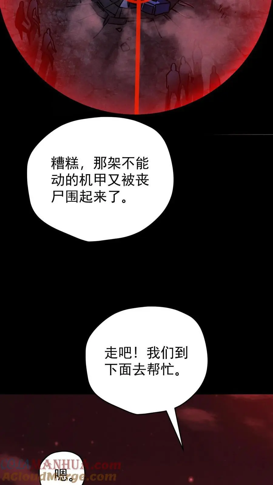 第89话 杀死张辰！你就是最强的！22