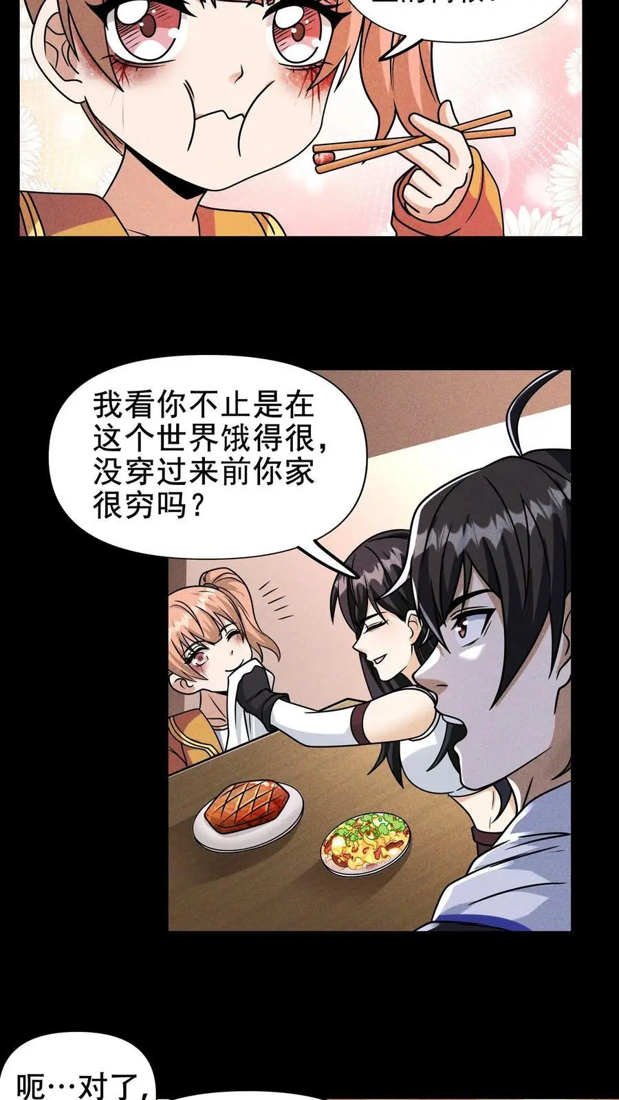 第45话 人祸将至25