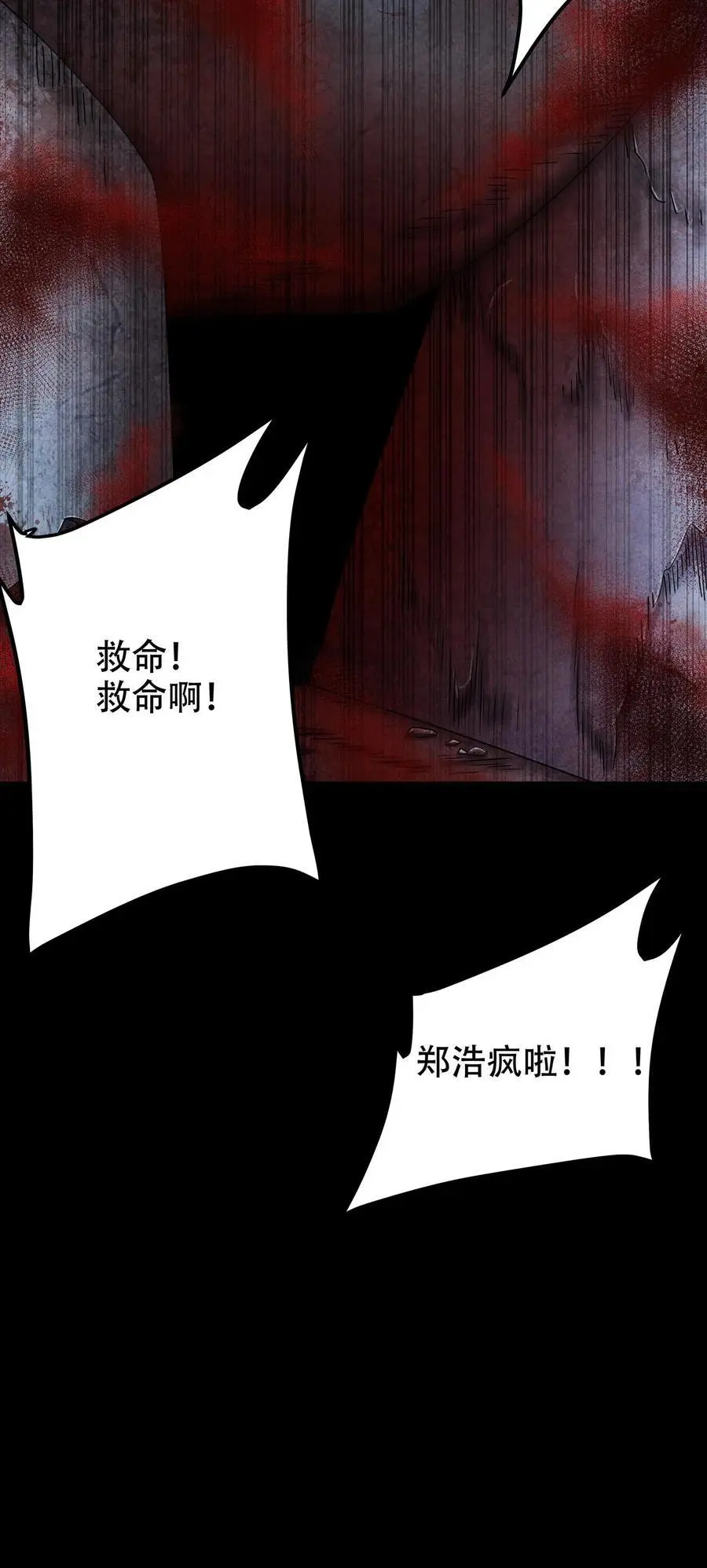 第71话 不值得同情之人！27