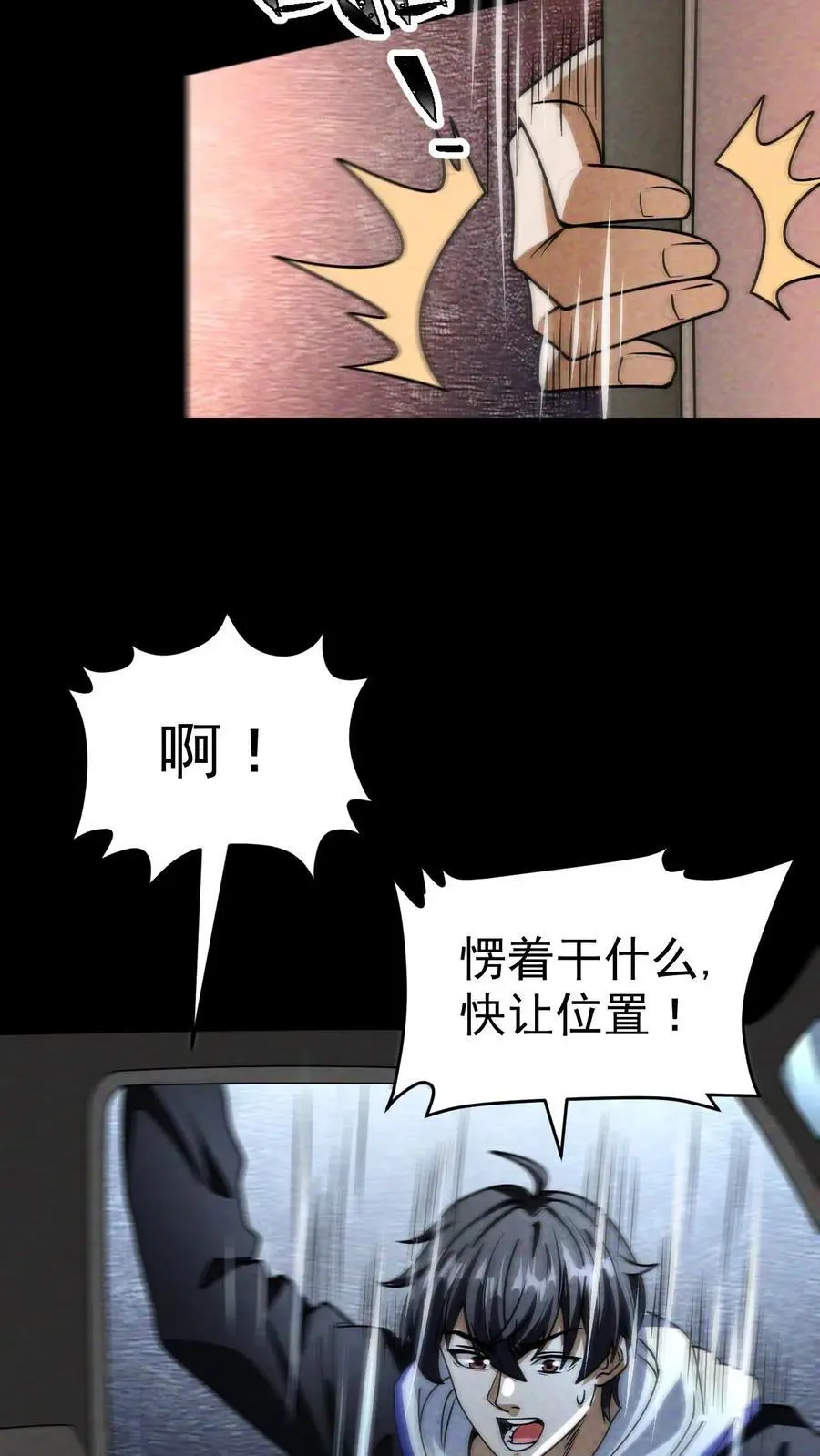 第36话 地堡大蜥蜴3