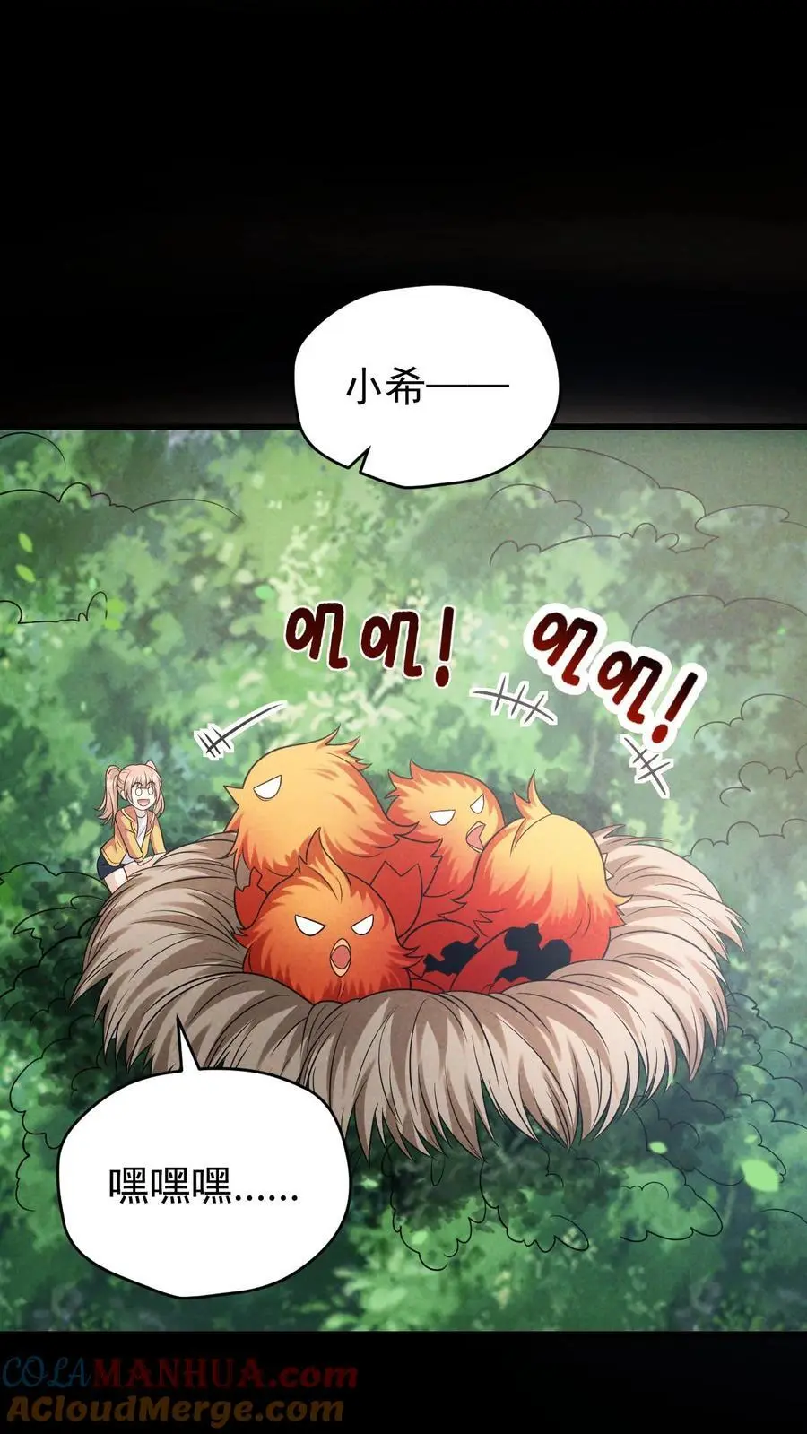 第144话 再返陨石坑，放手一搏！2