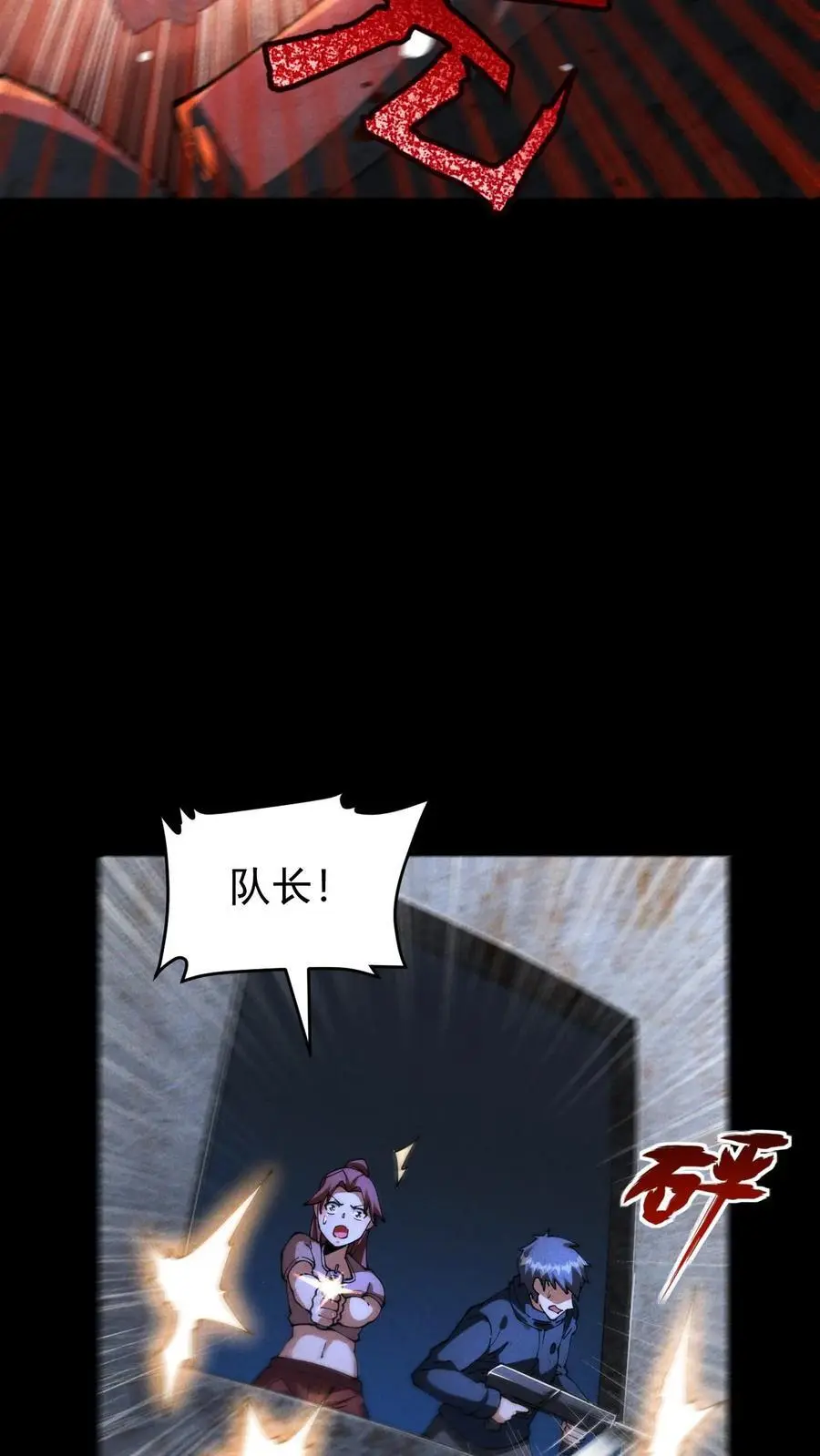 第147话 吃货的脚步永不停歇11