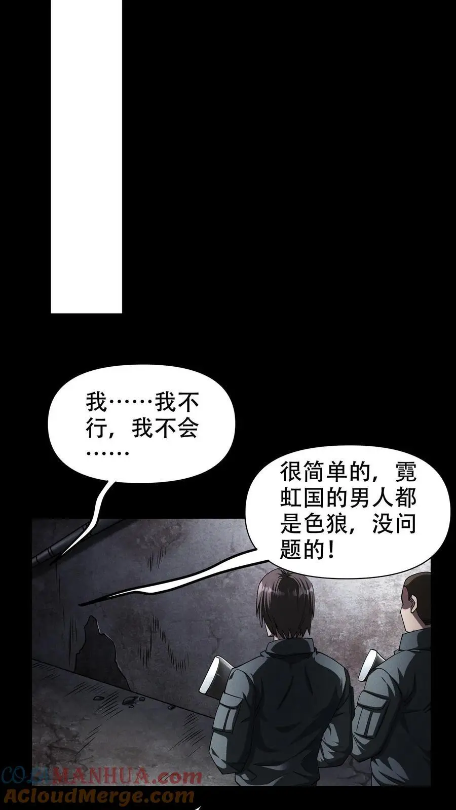 第69话 美人计什么的最好用了16