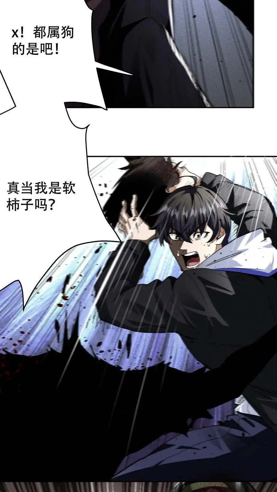 第5话 壮士11
