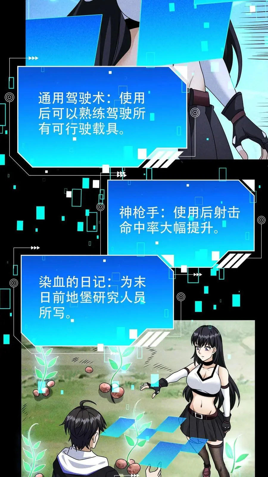 第43话 别墅生活19
