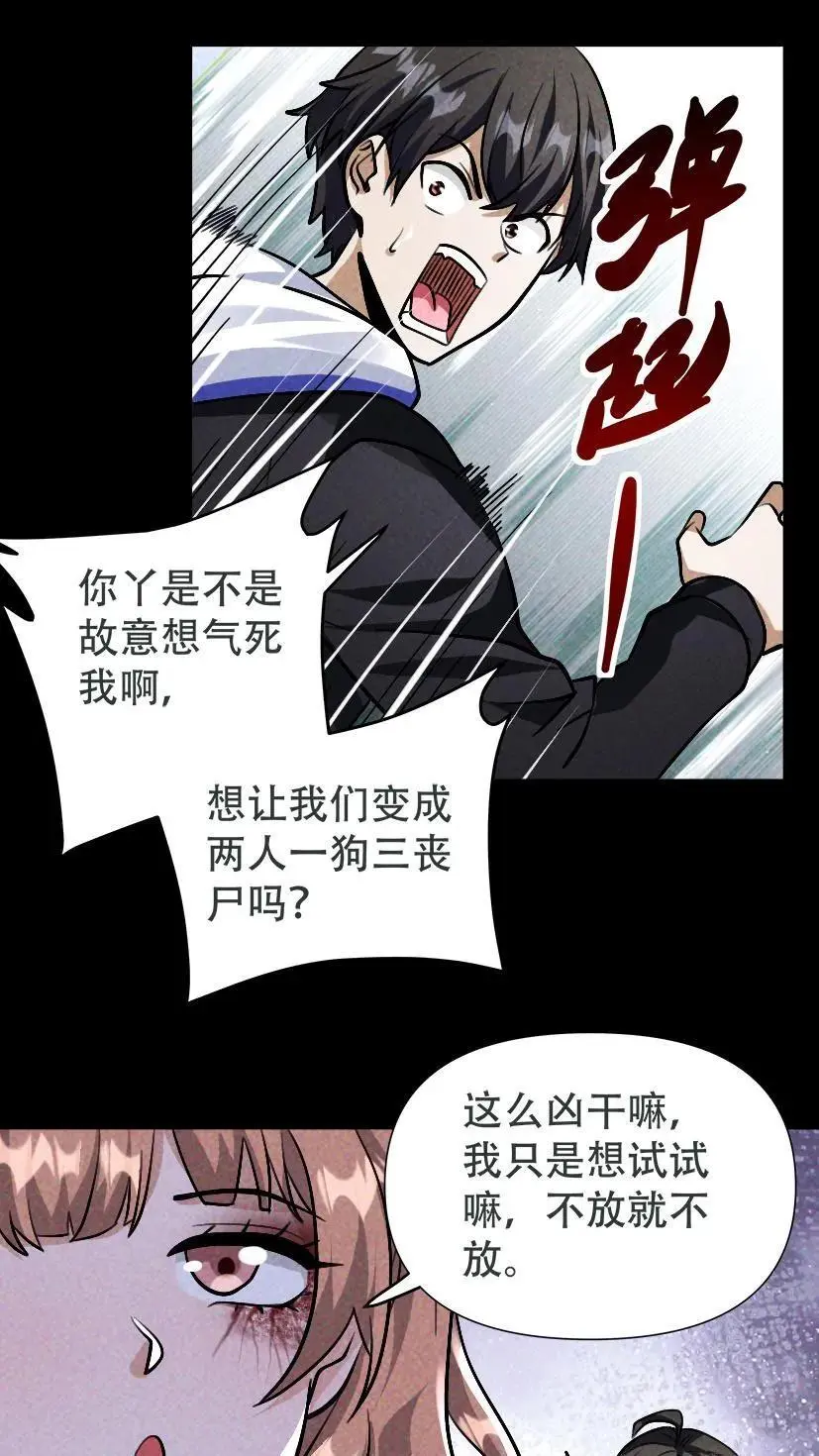 第33话 出发军火库5