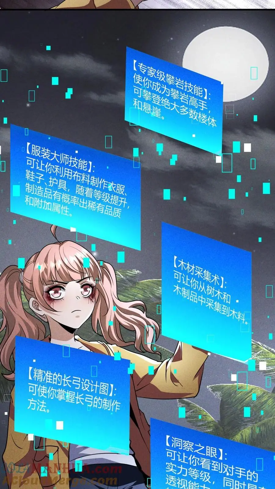 第31话 双天赋系统6