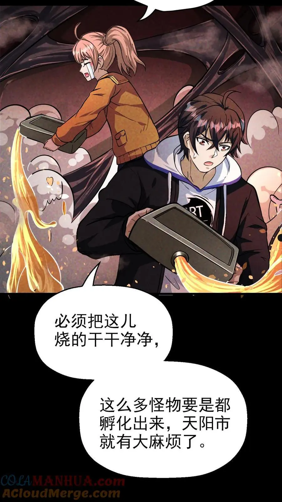 第40话 火烧巢穴2
