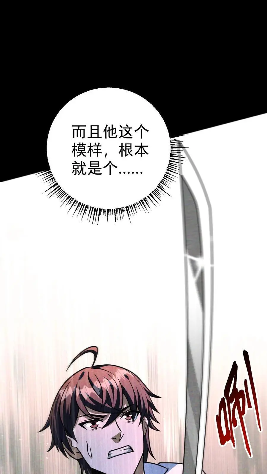 第75话 霓虹国的丧尸化药剂？33