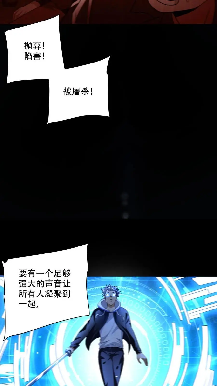 第105话 唯有神能做到的事11