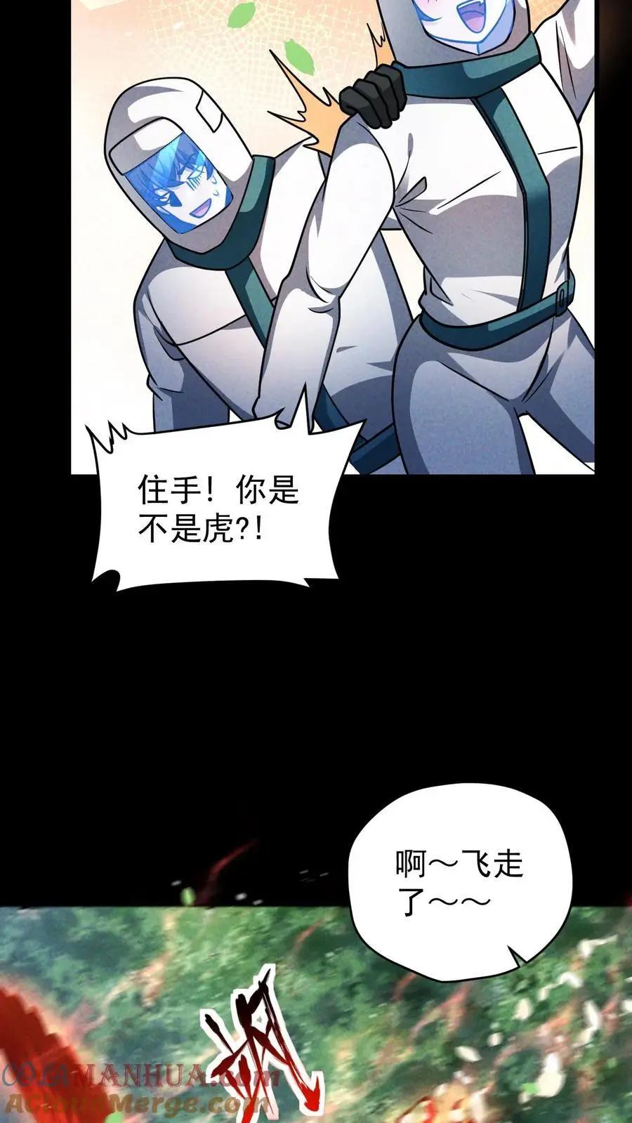 第142话 独自前往陨石坑6