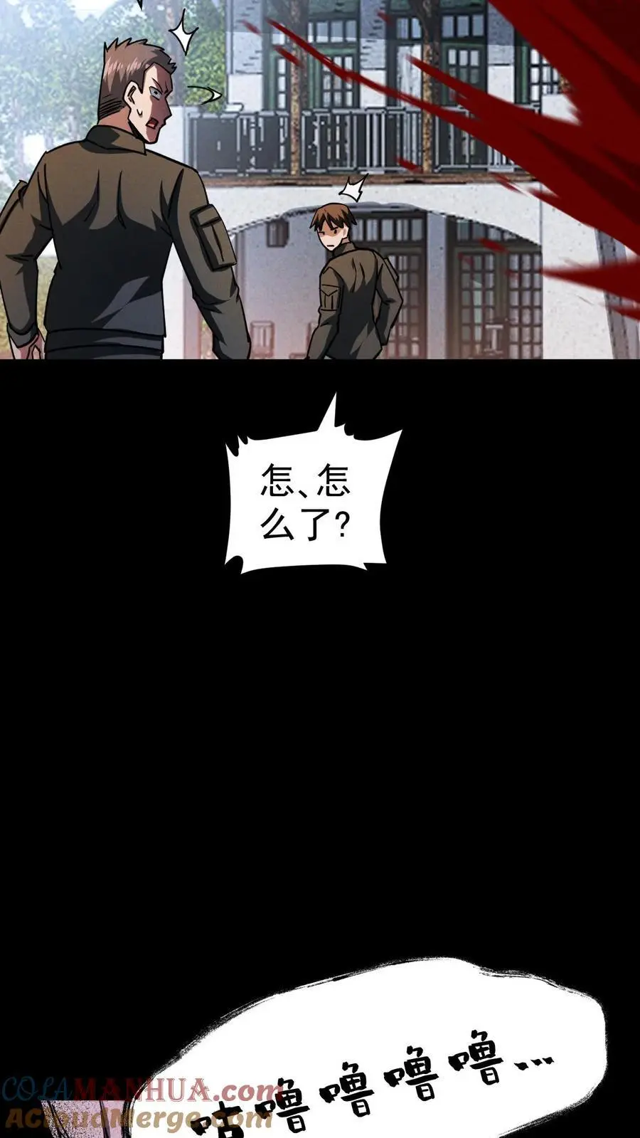 第78话 谁是食物？20
