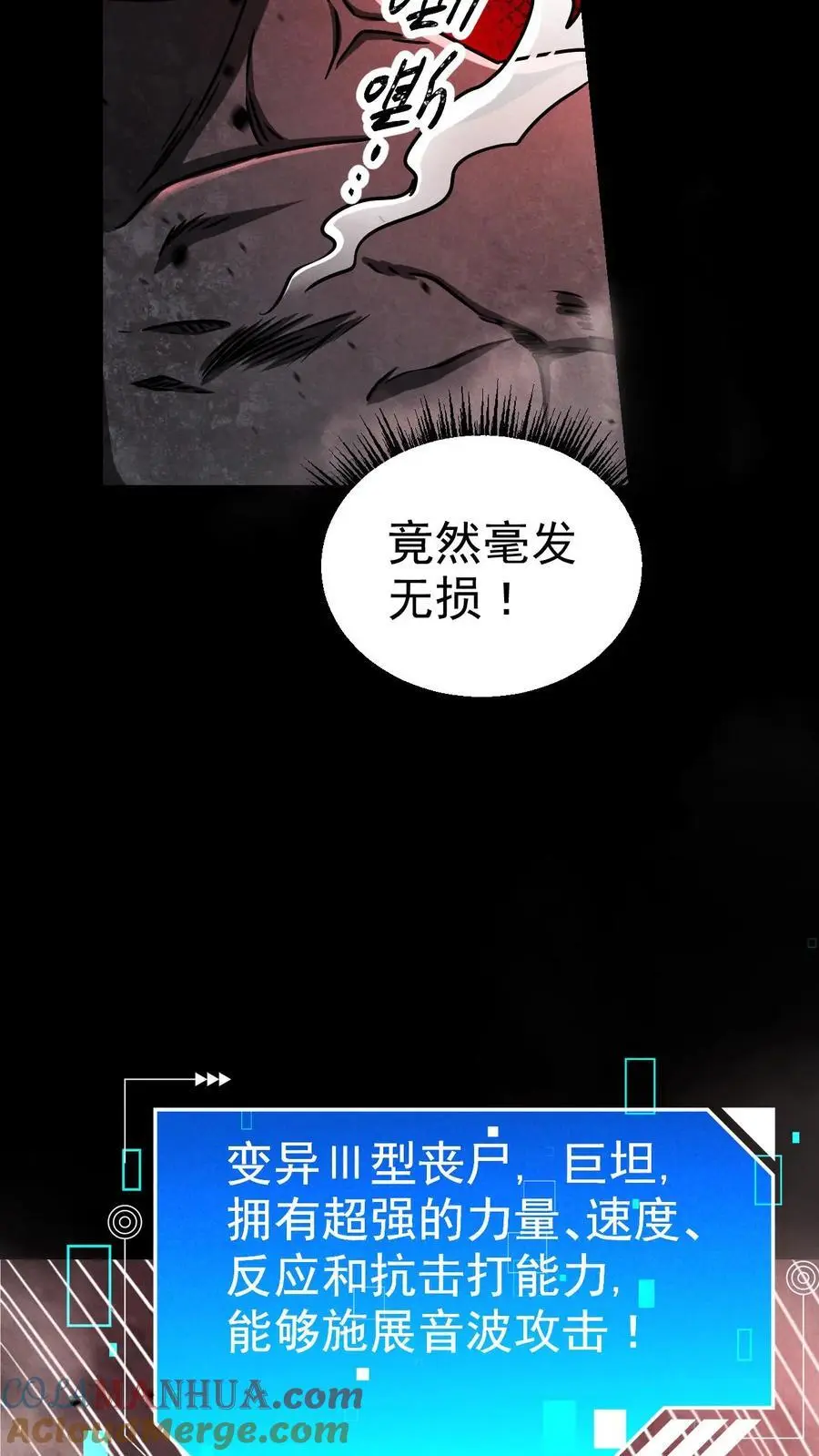 第39话 巨坦8