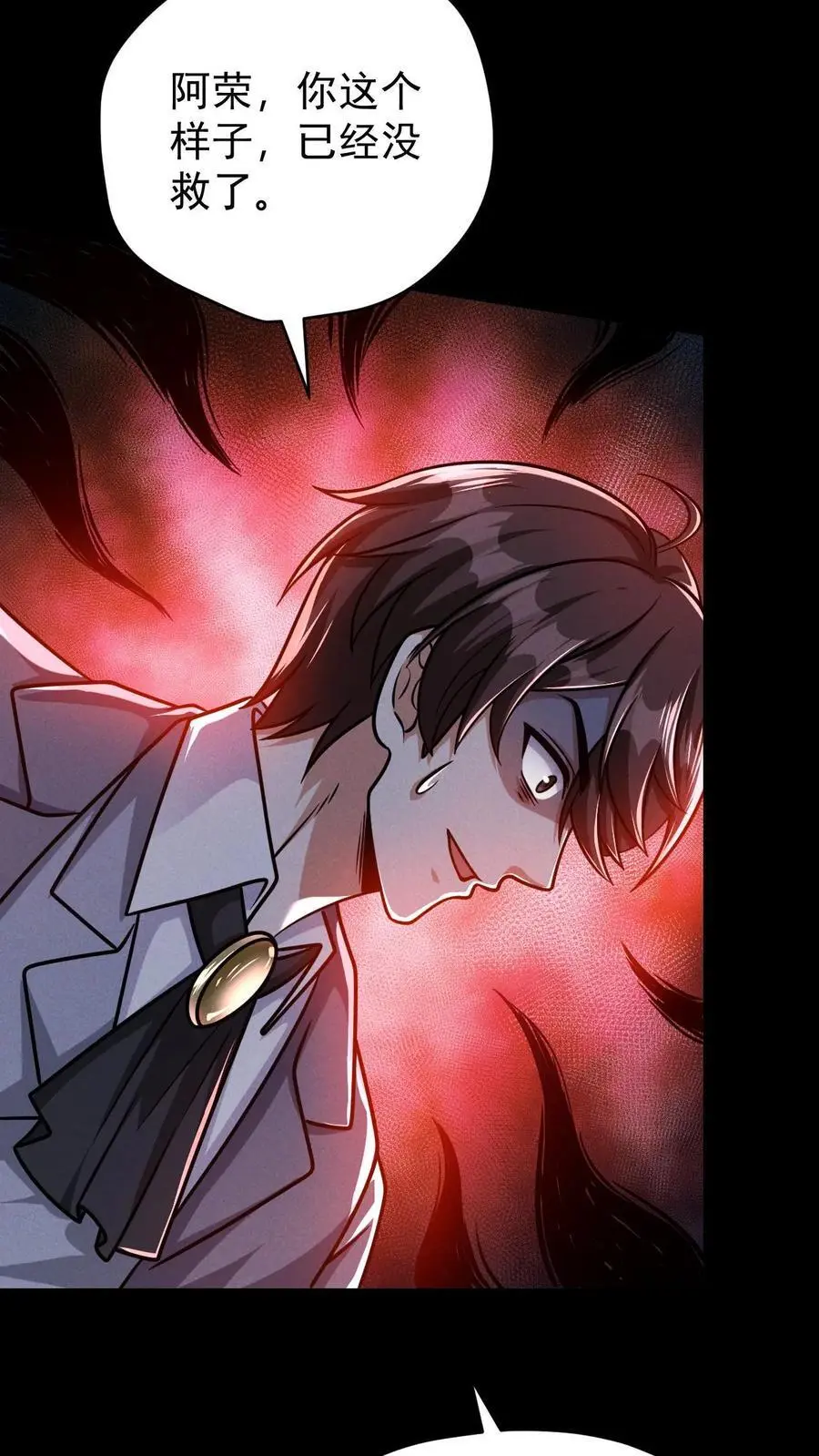 第134话 关欣的背刺35
