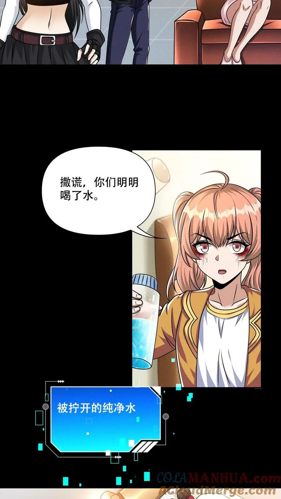 第113话 哥有的是钱！4