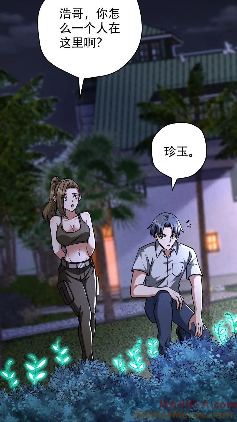 第99话 郑浩的救世主计划30