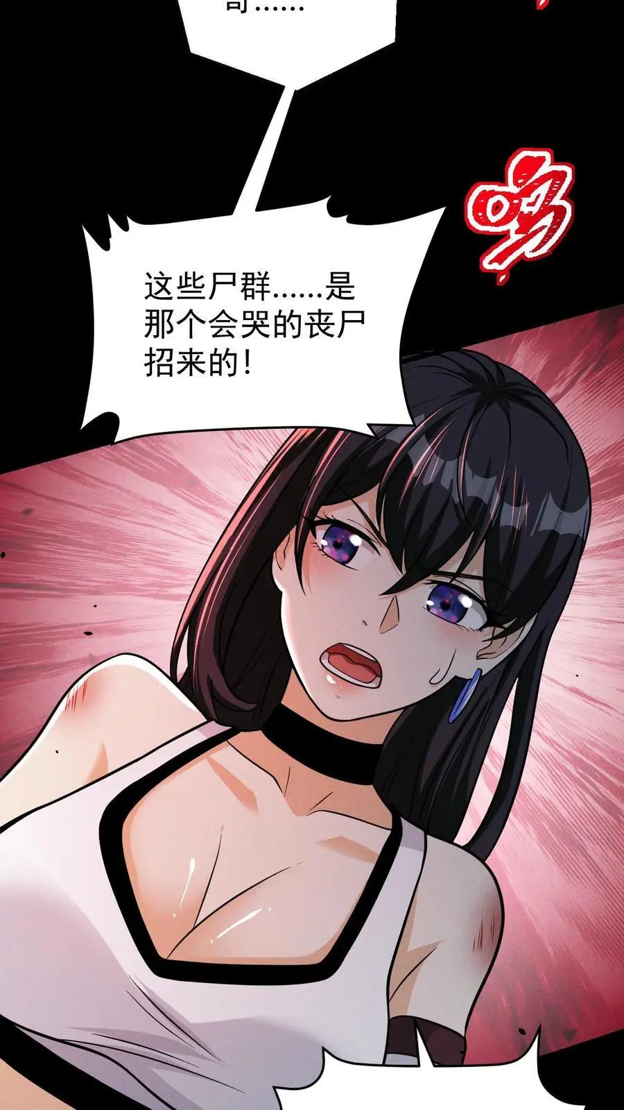第88话 III型vs觉醒中期1阶段11