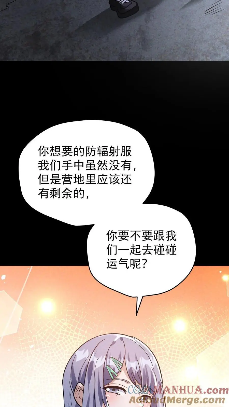 第130话 四骑士天团营地的邀约38