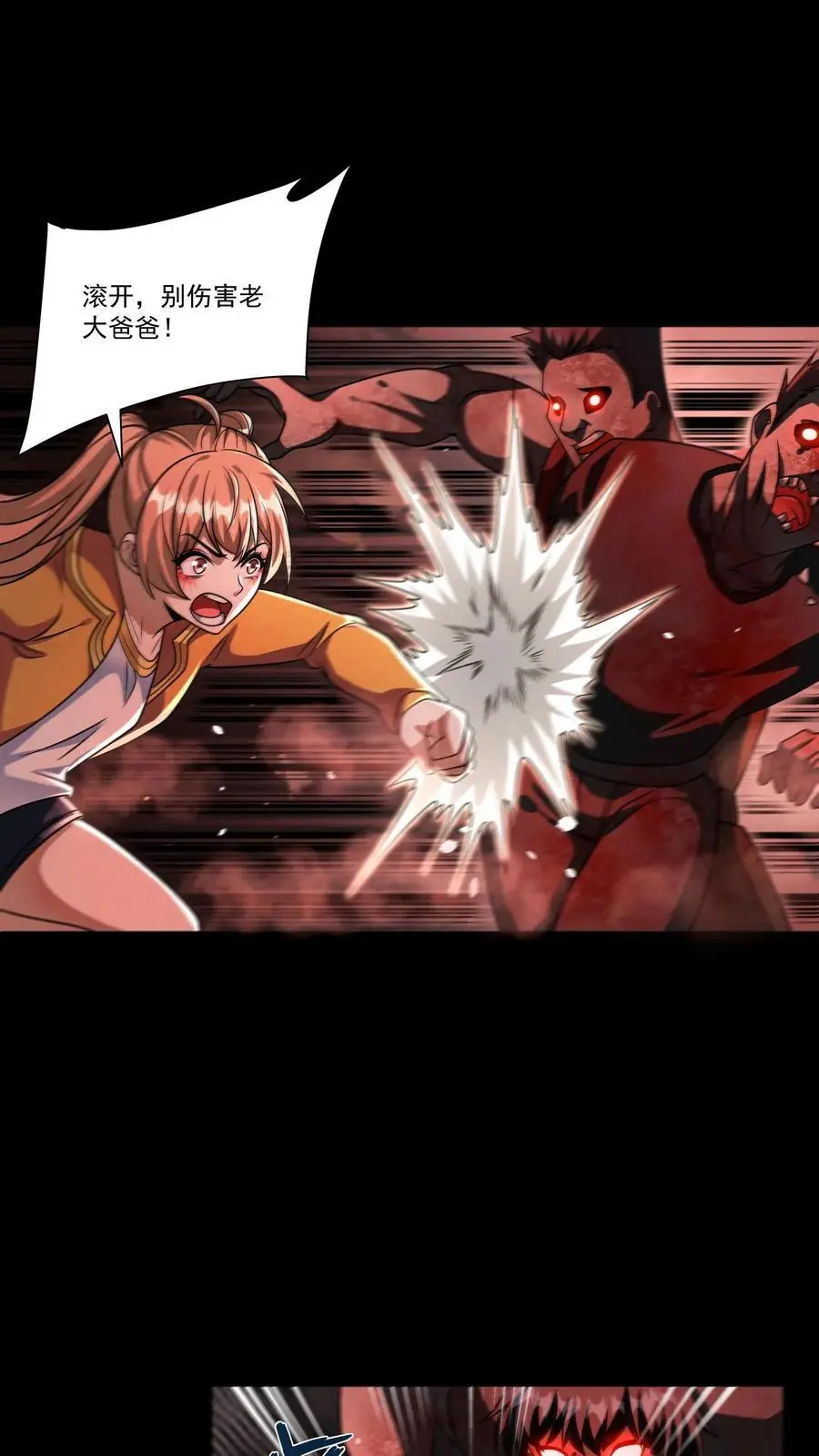 第149话 神级觉醒5