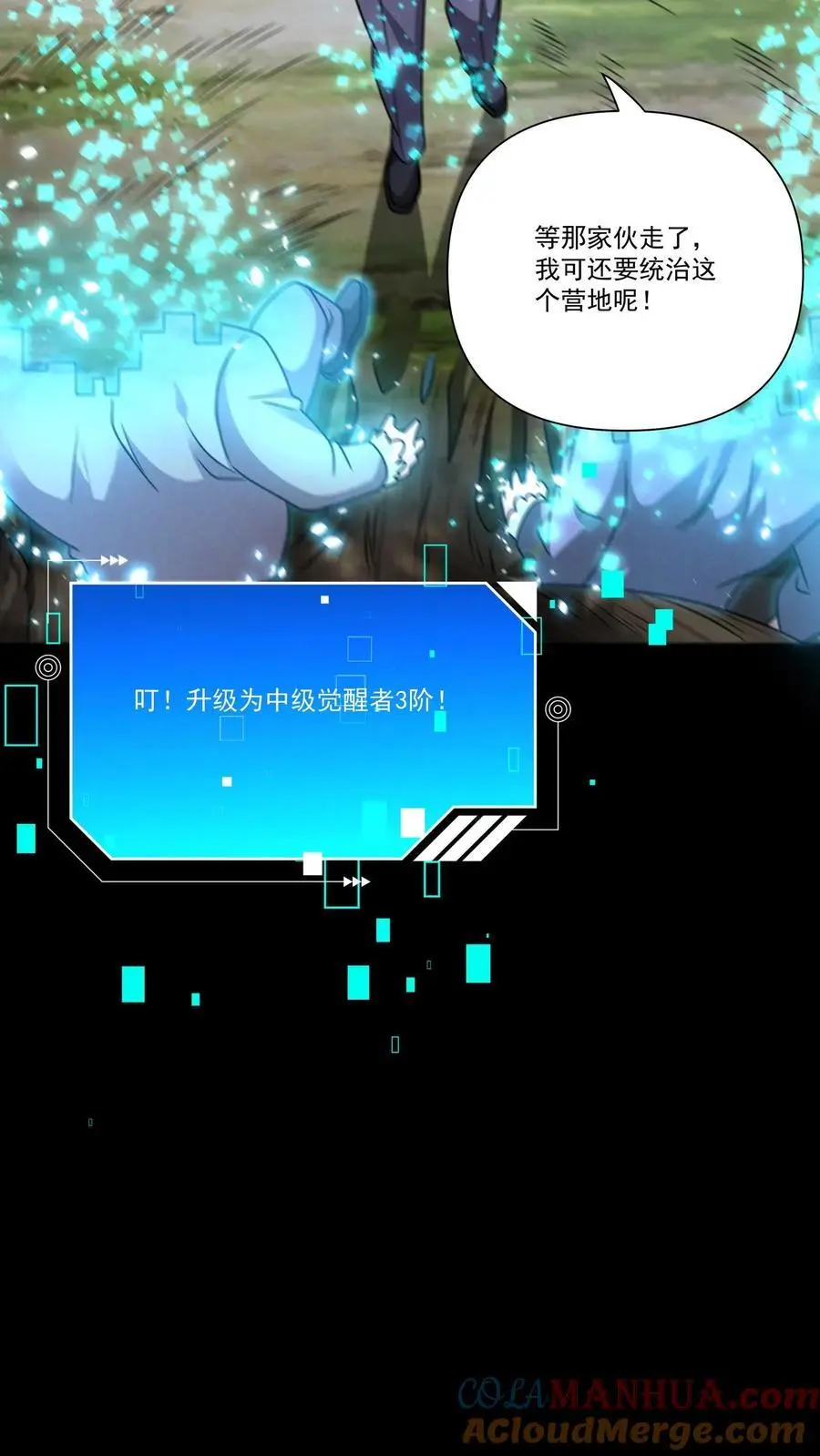 第136话 没有生存意义的人，不配得到怜悯18