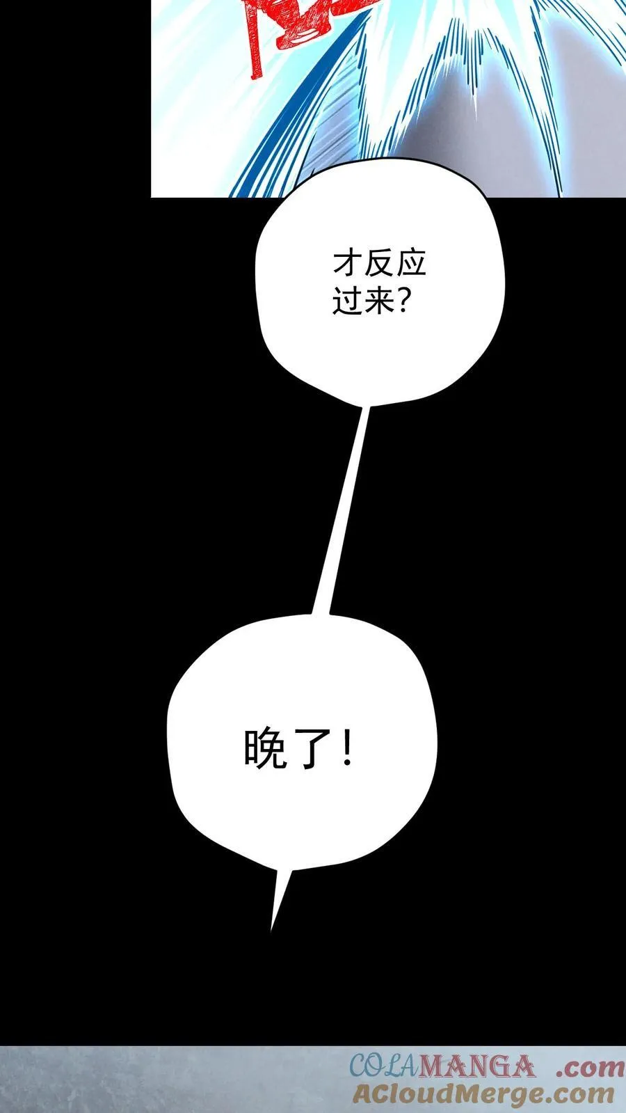 第175话 清除劫掠者22
