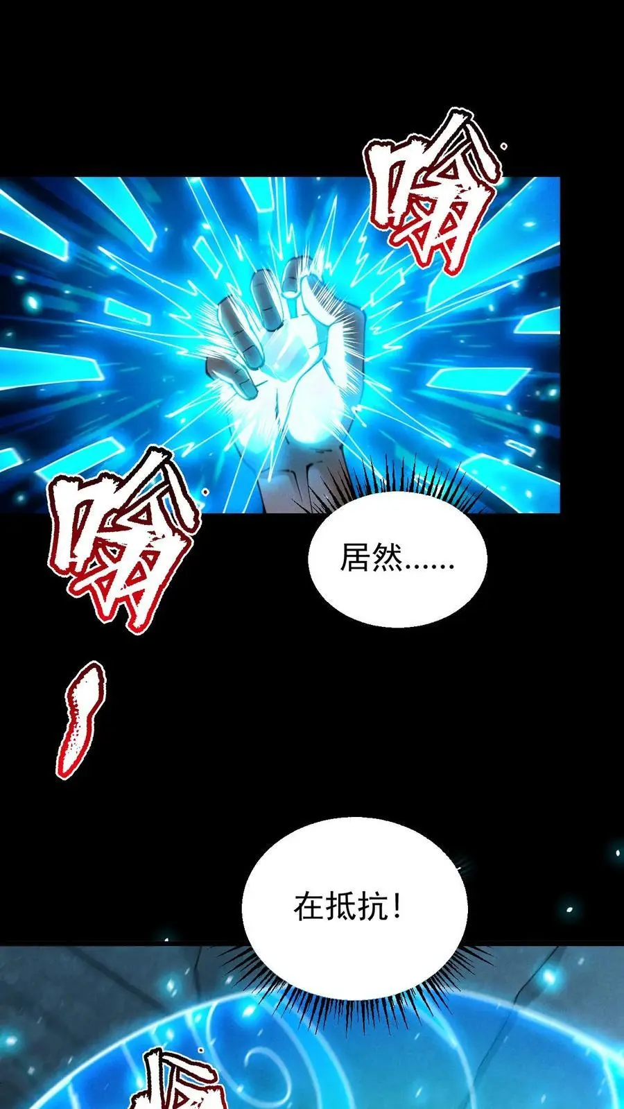 第145话 吸收陨石核心！张辰濒死？1