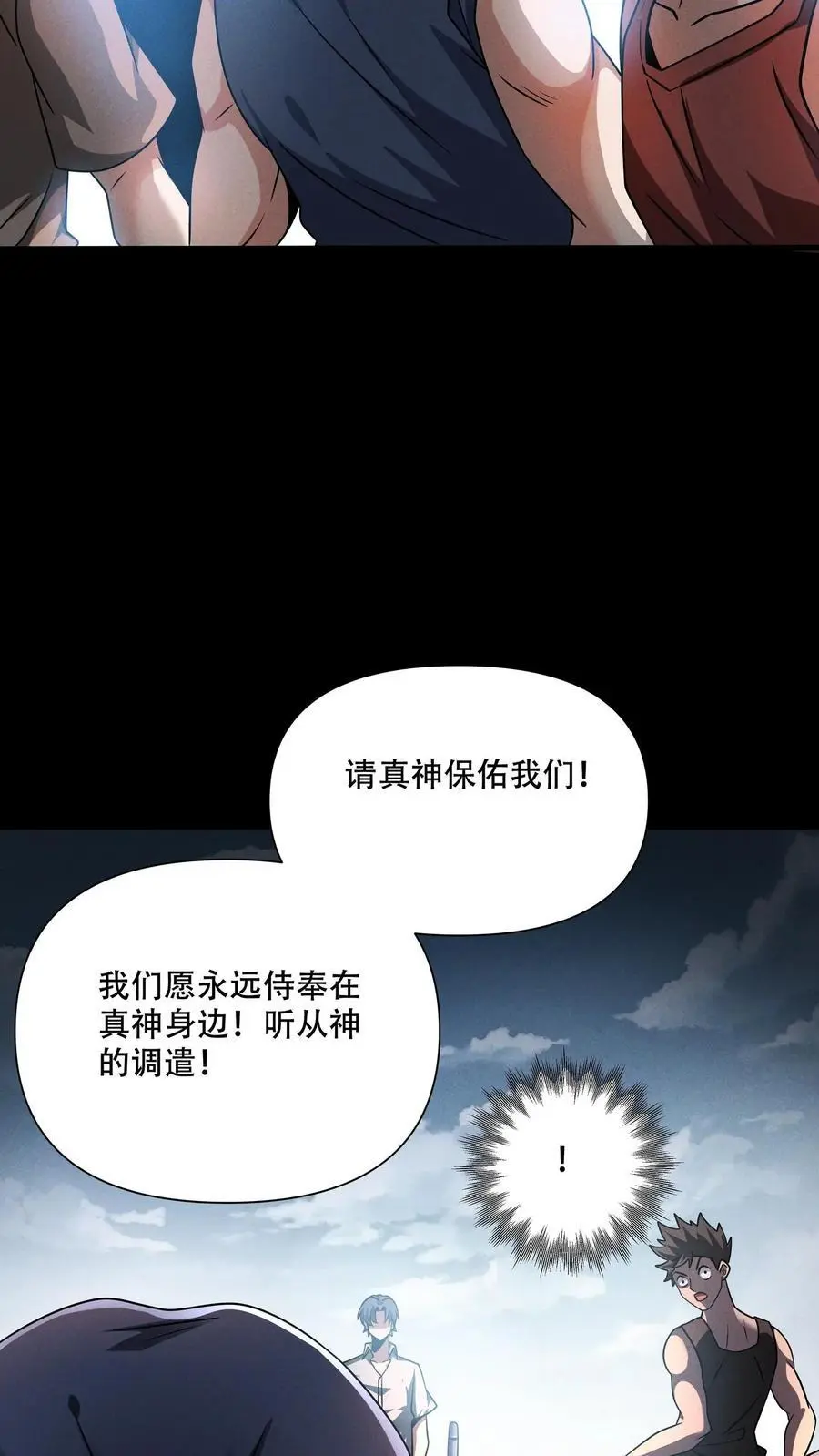 第104话 一不小心成了神21