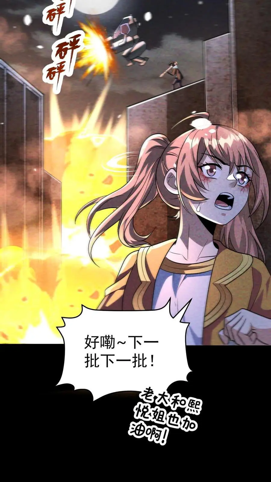 第86话 苦战桥头！最大危机来袭25