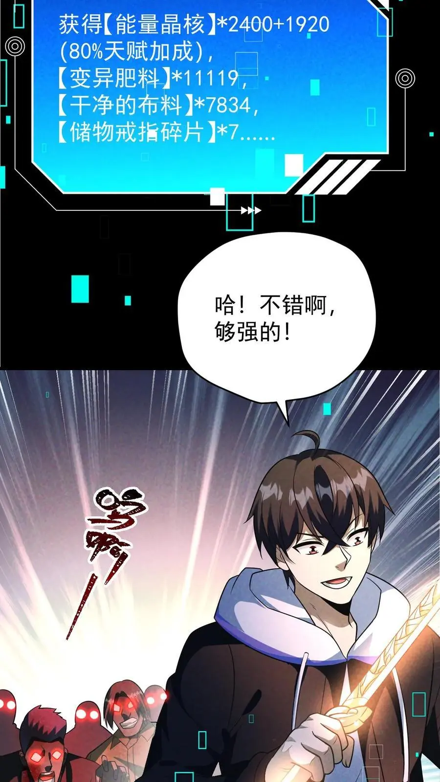第129话 山南防疫站的幸存者13