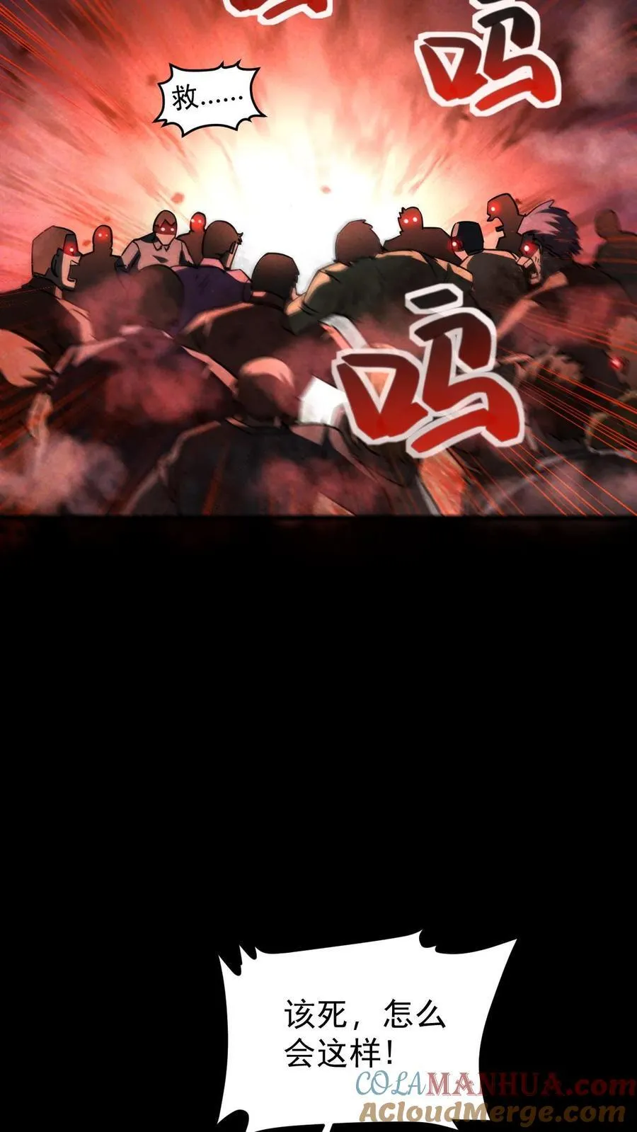 第166话 单方面屠杀22