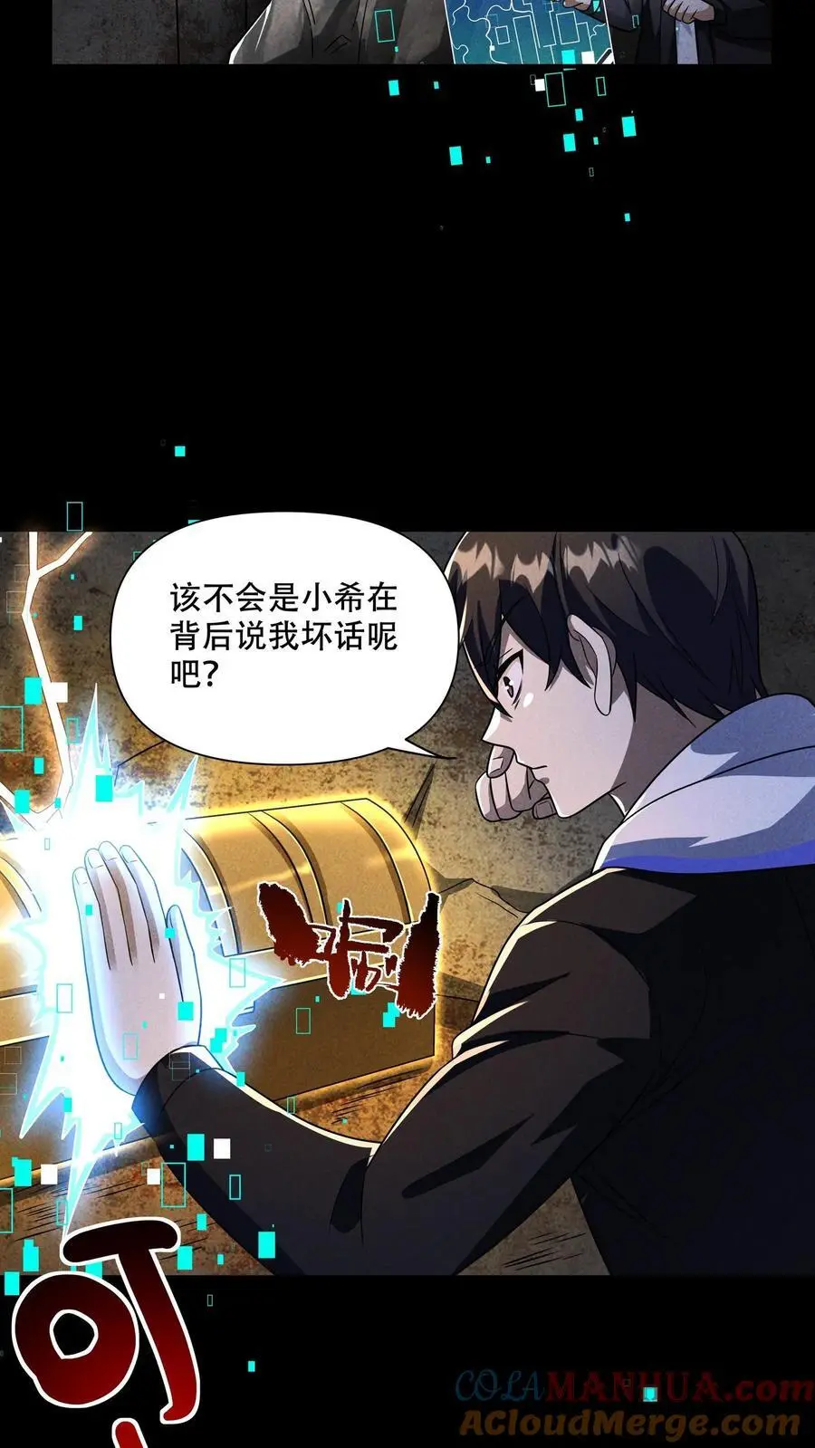 第105话 唯有神能做到的事14