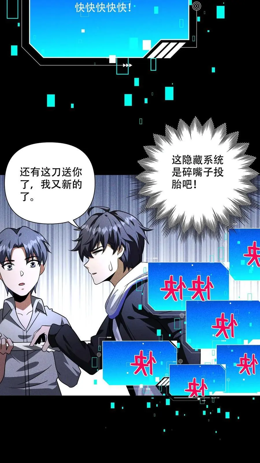 第103话 老师给你们抓几只匍匐者玩玩15
