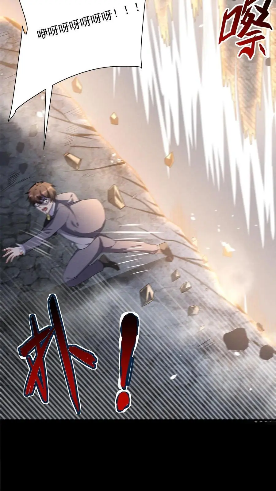 第137话 高等级废物也要死一死3