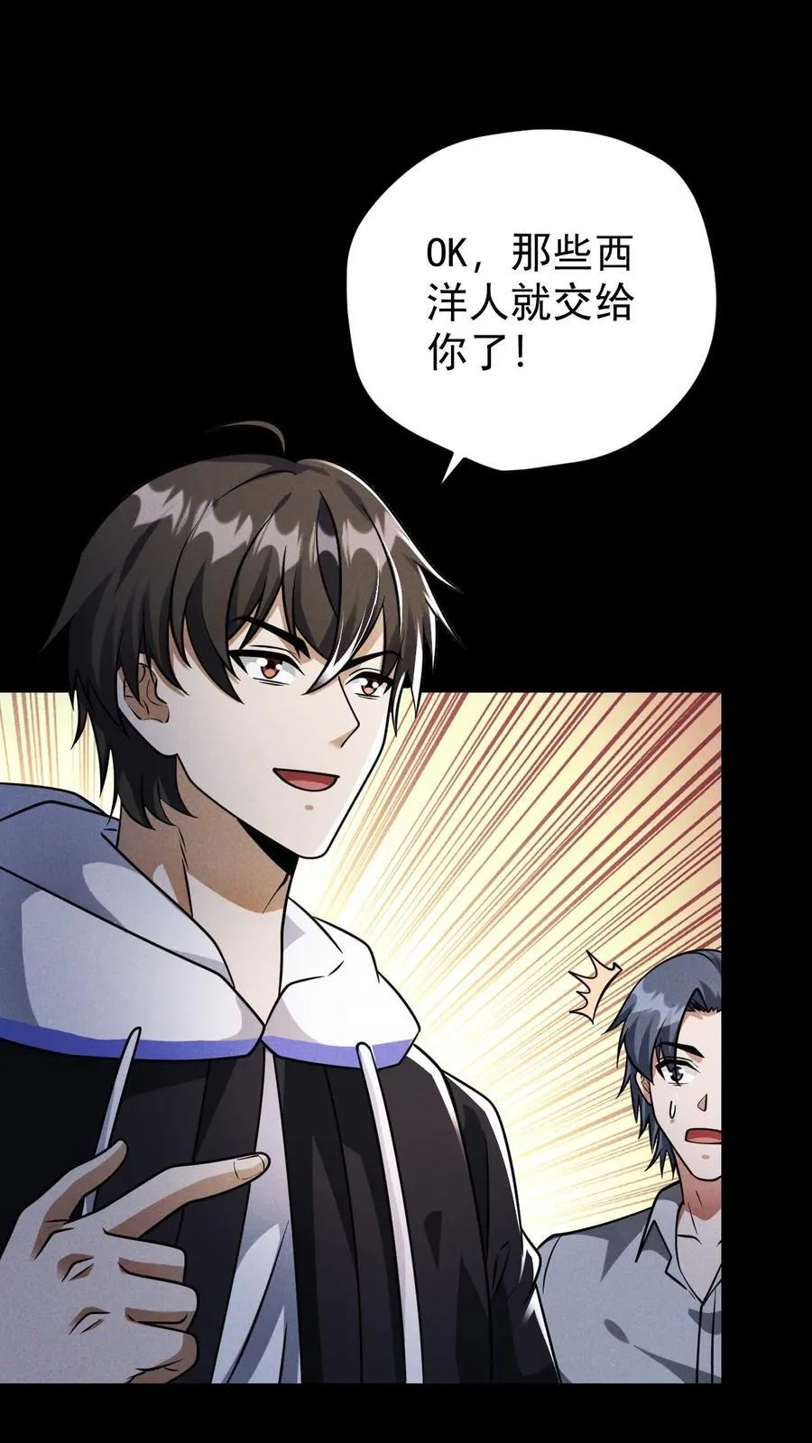 第165话 第一波迎战1