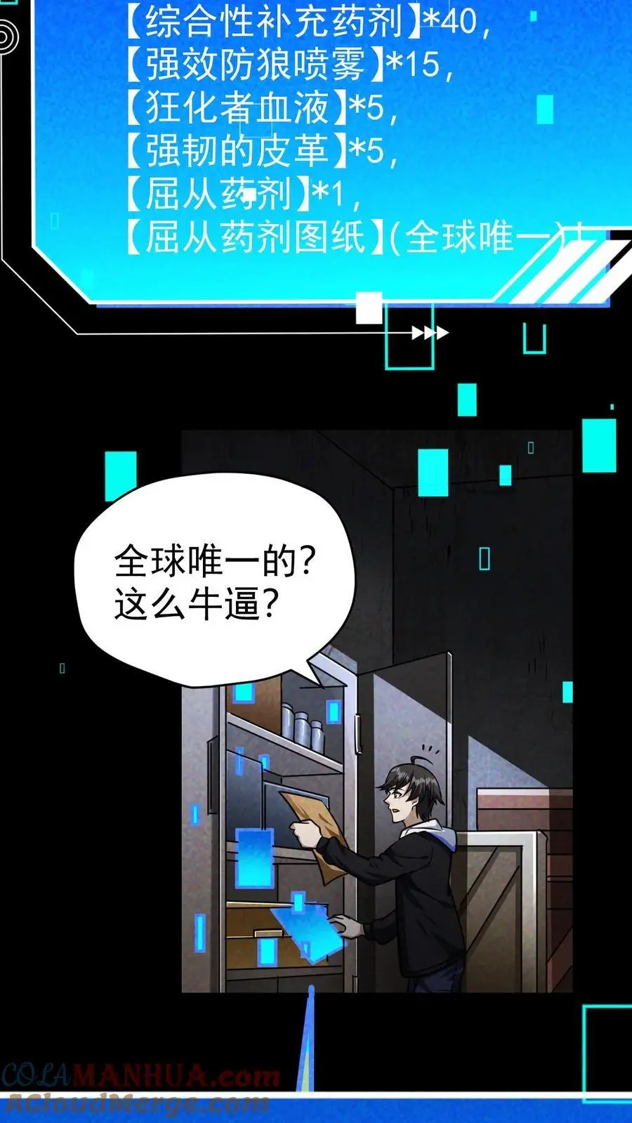 第67话 密室大丰收16