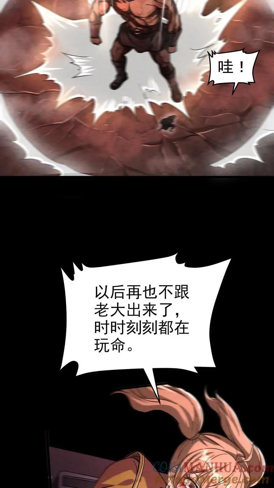 第40话 火烧巢穴6