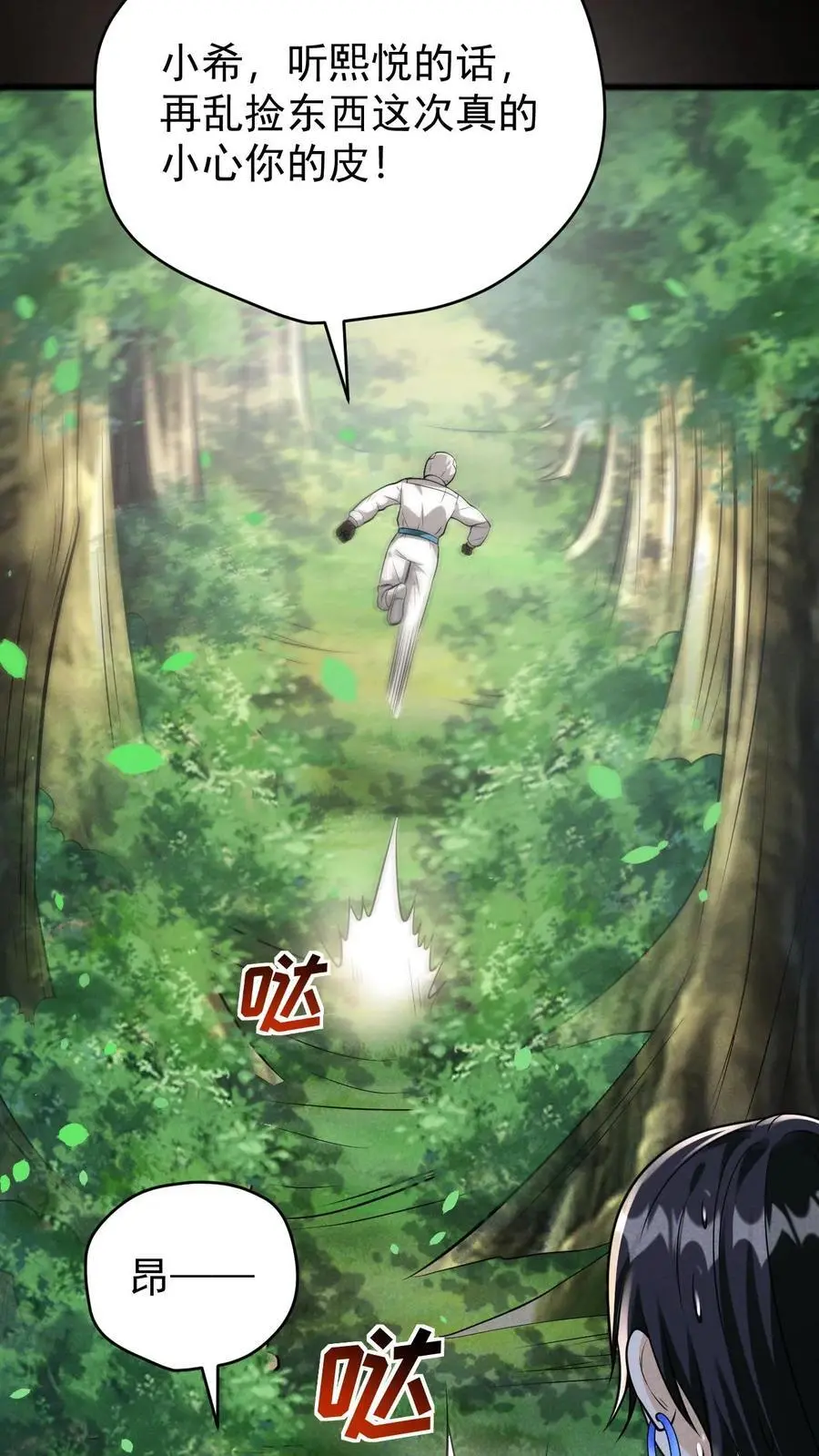 第144话 再返陨石坑，放手一搏！21