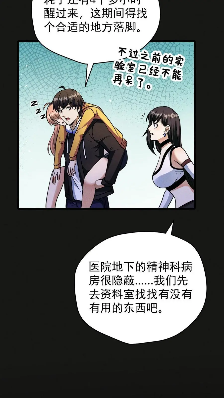 第128话 独自一人上路5