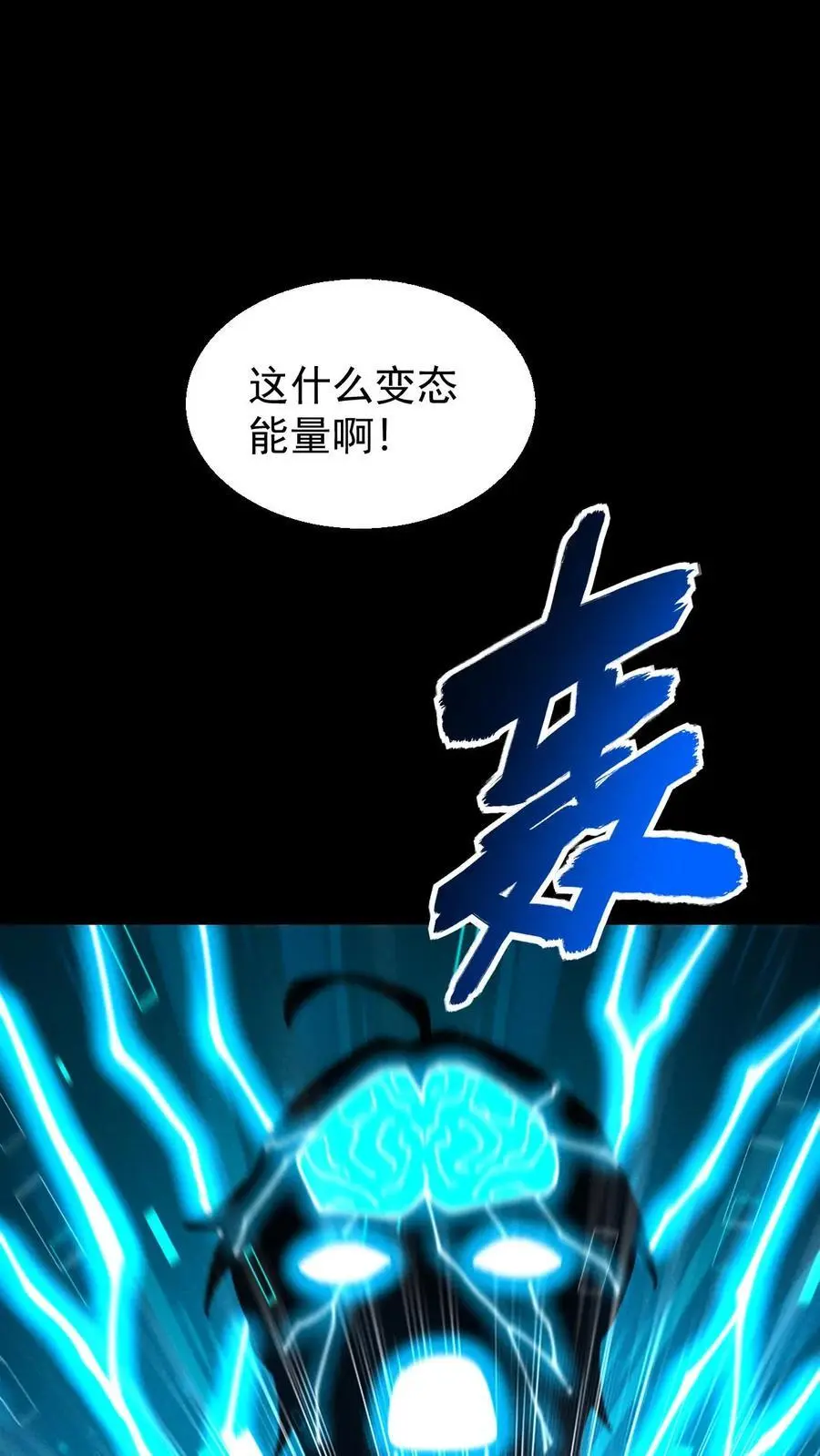 第145话 吸收陨石核心！张辰濒死？13