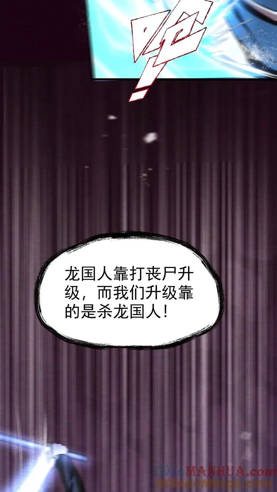 第76话 北方的丧尸之墙16