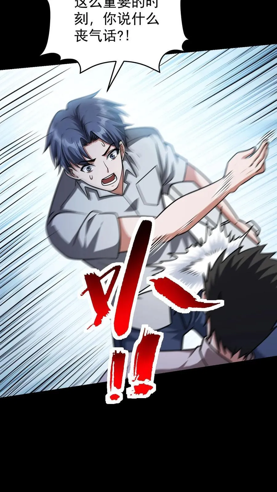 第170话 真神再显威11