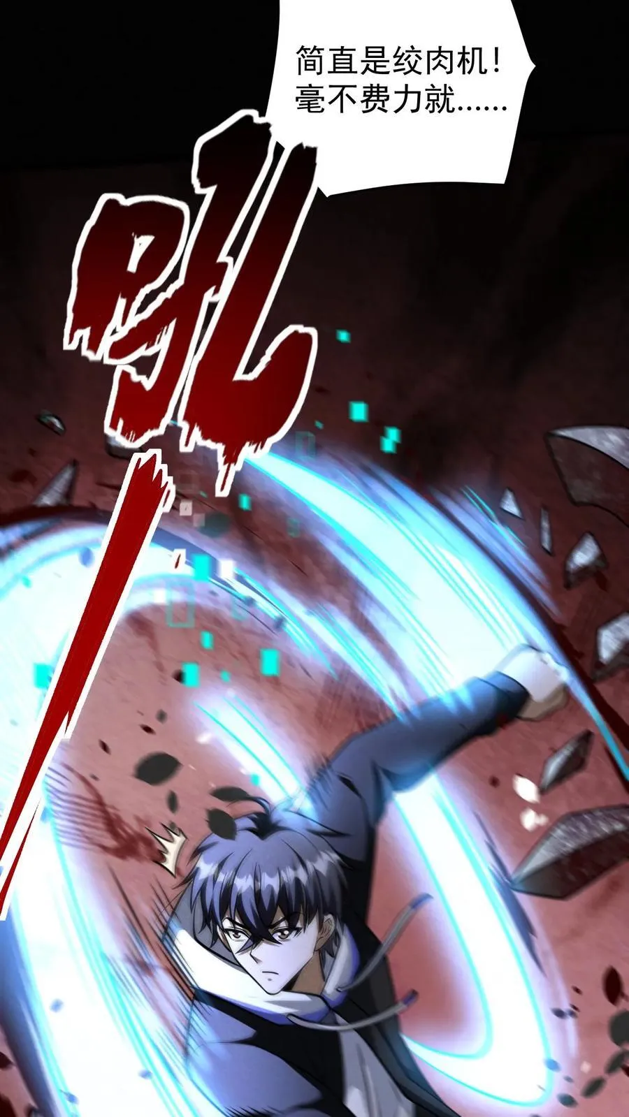 第170话 真神再显威28