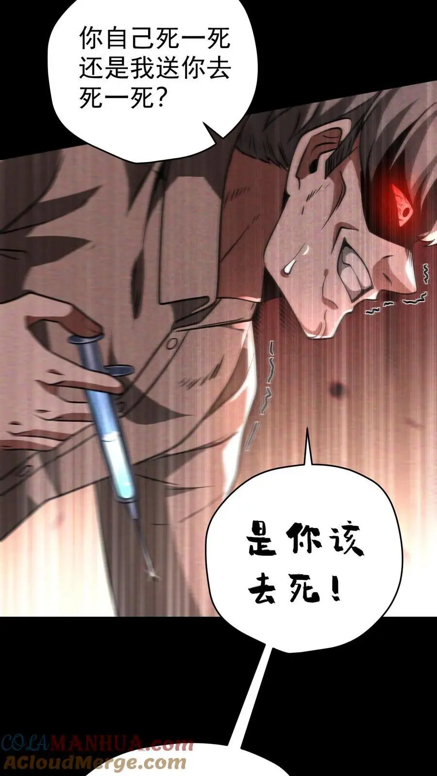 第75话 霓虹国的丧尸化药剂？26