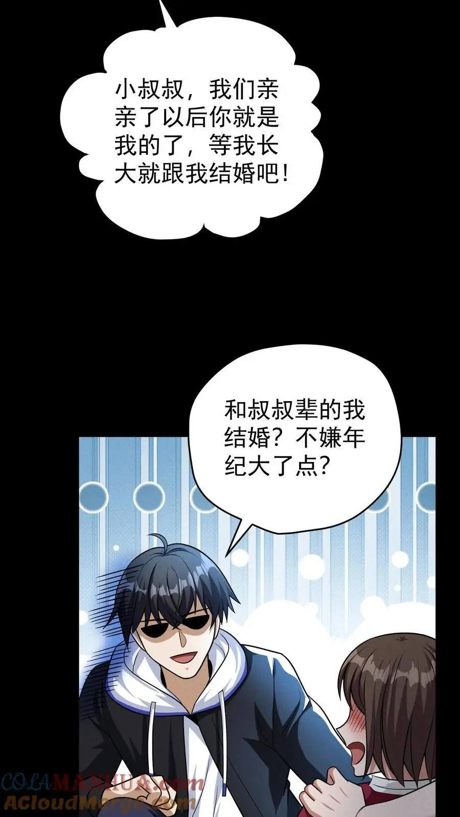 第117话 初吻没了，婚期已定18