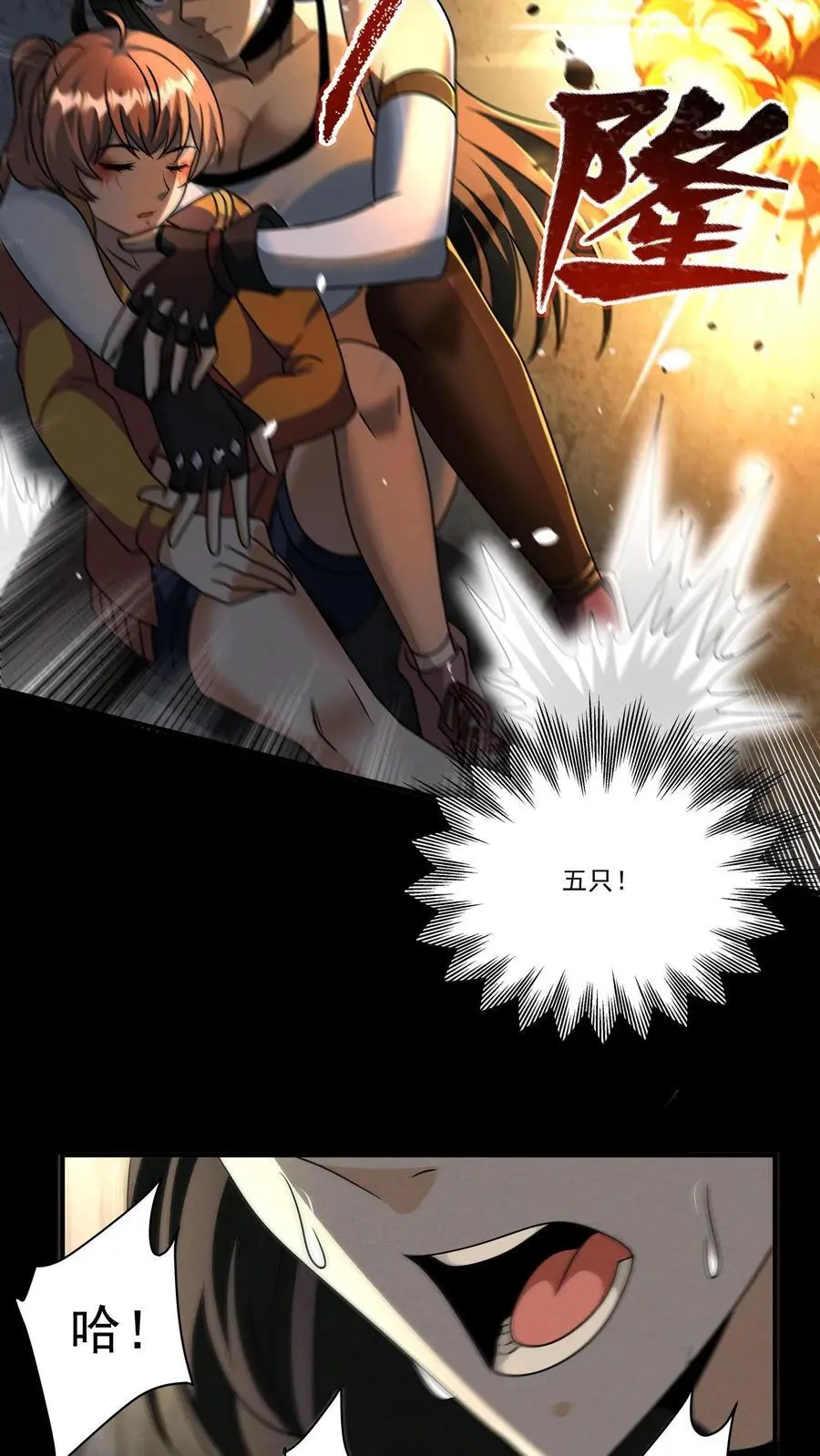 第126话 赵熙悦的高光时刻13